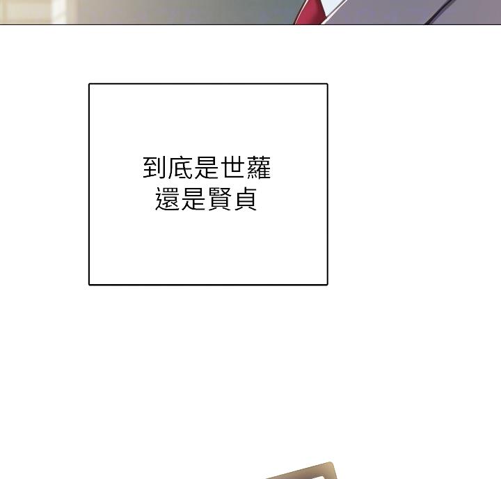 《实习主任》第108话 第37页