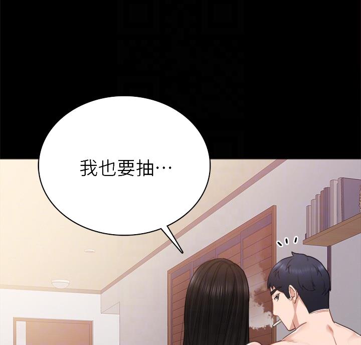 《实习主任》第108话 第3页