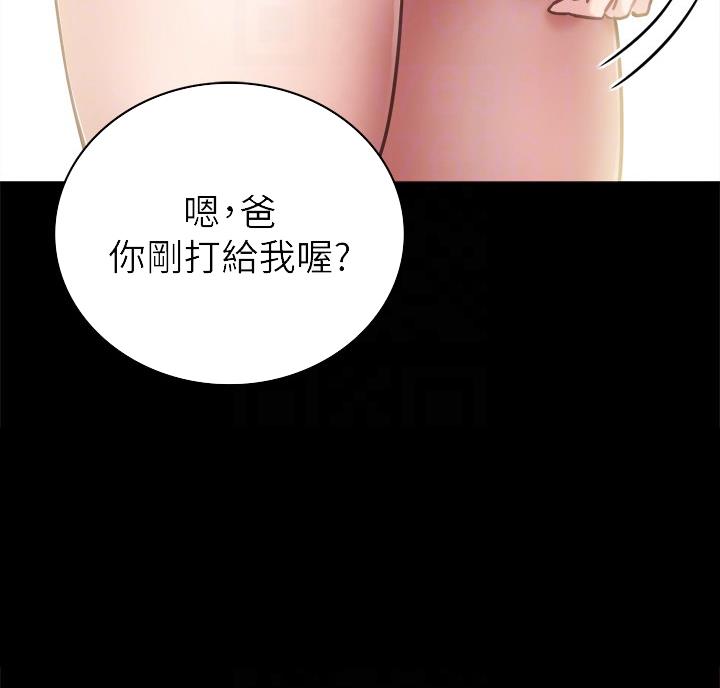 《实习主任》第108话 第44页