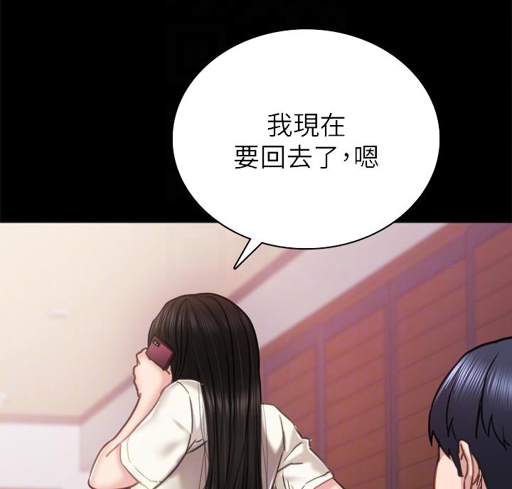 《实习主任》第108话 第45页