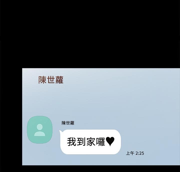 《实习主任》第108话 第47页