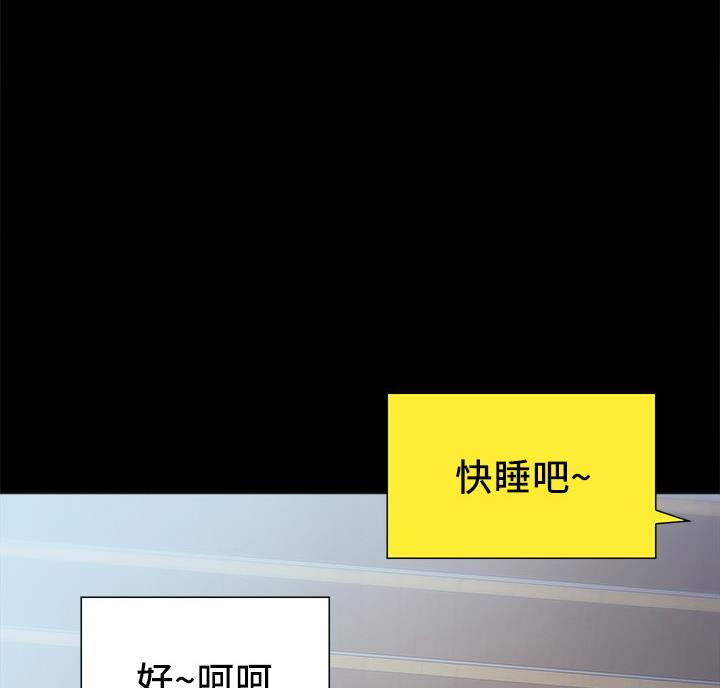 《实习主任》第108话 第48页
