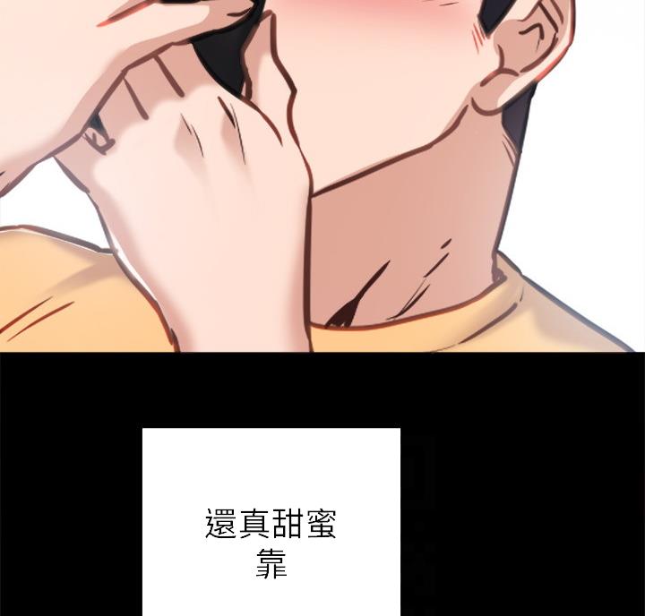 《实习主任》第108话 第52页