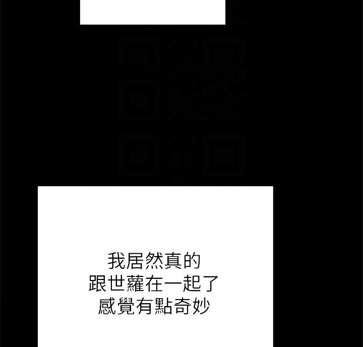 《实习主任》第108话 第53页