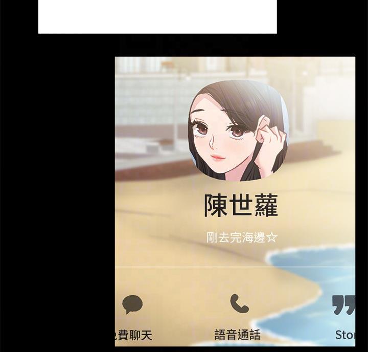 《实习主任》第108话 第54页