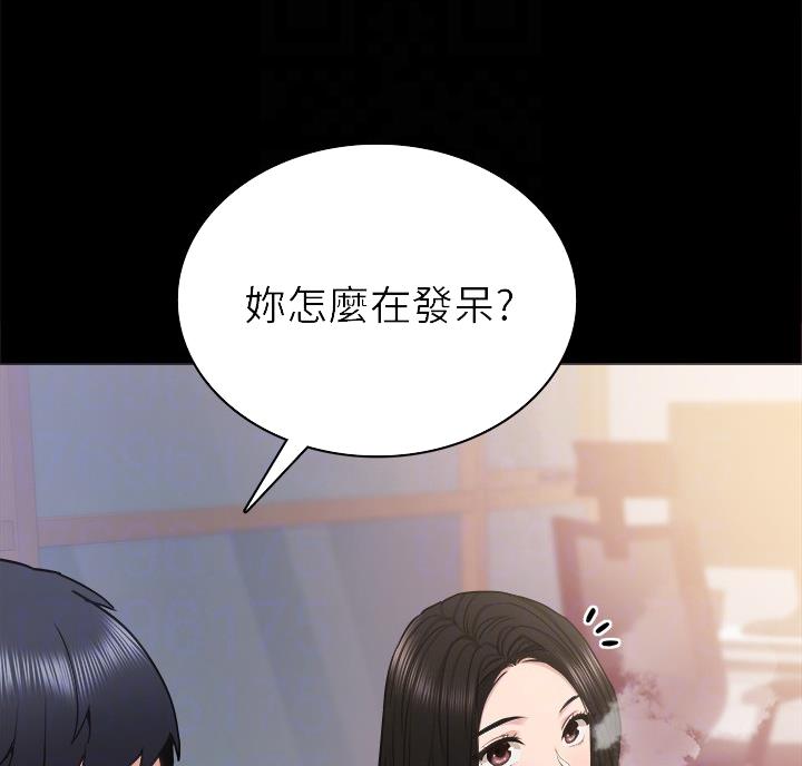 《实习主任》第108话 第9页