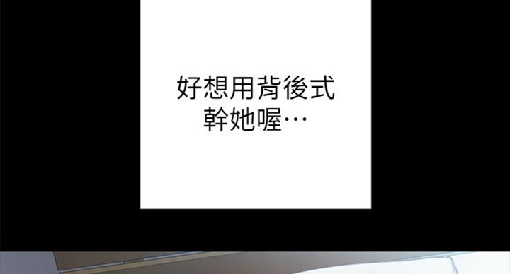 《实习主任》第111话 第112页