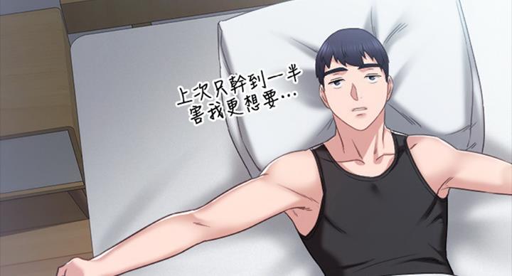 《实习主任》第111话 第113页