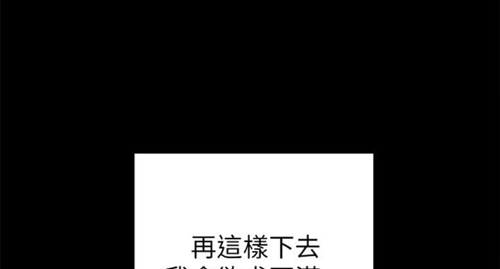《实习主任》第111话 第115页
