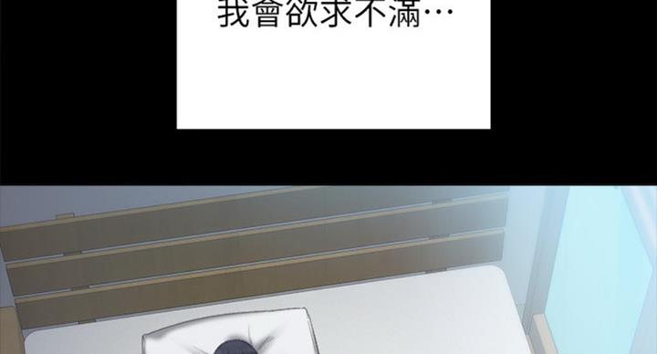 《实习主任》第111话 第116页