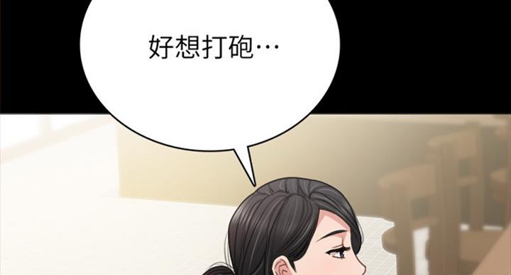 《实习主任》第111话 第127页