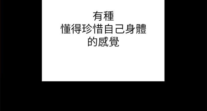 《实习主任》第111话 第12页