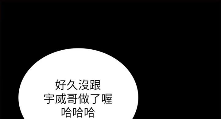 《实习主任》第111话 第134页