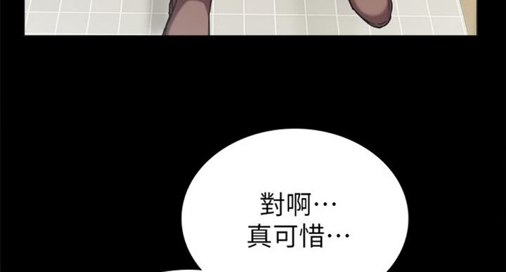 《实习主任》第111话 第138页