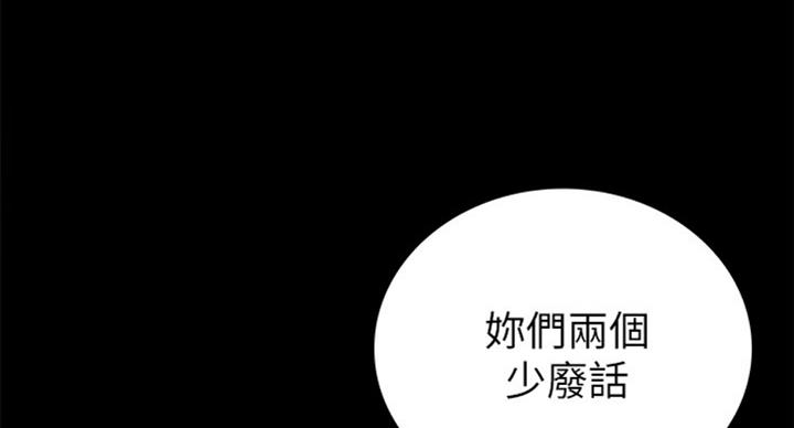 《实习主任》第111话 第142页