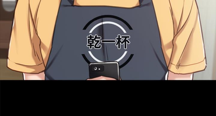 《实习主任》第111话 第144页