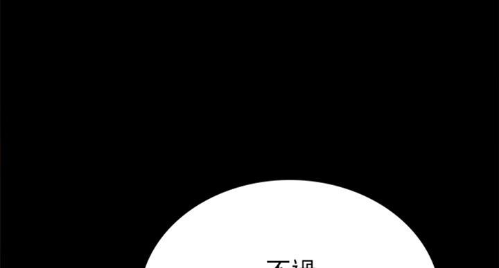 《实习主任》第111话 第145页