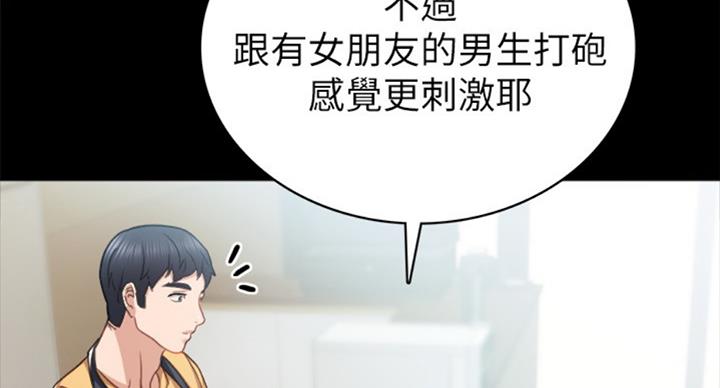 《实习主任》第111话 第146页