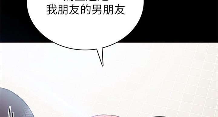 《实习主任》第111话 第150页