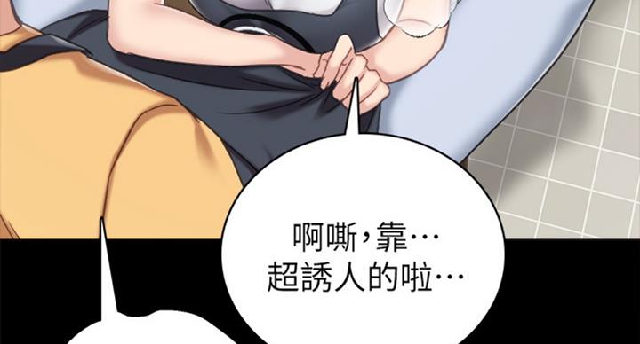 《实习主任》第111话 第152页