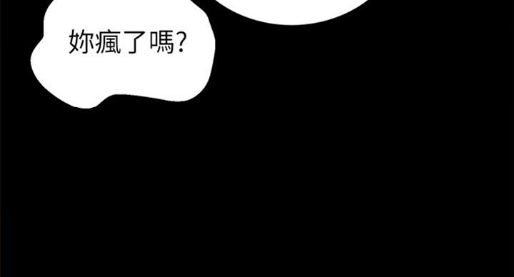 《实习主任》第111话 第153页