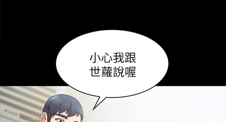 《实习主任》第111话 第154页