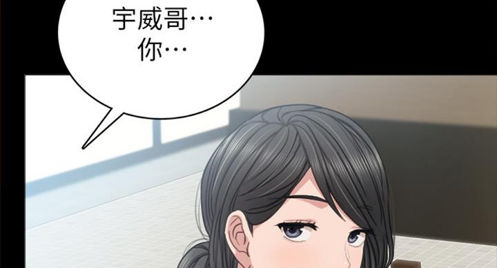 《实习主任》第111话 第159页