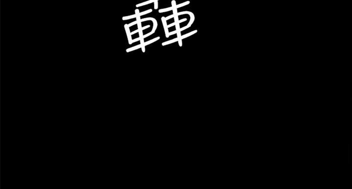 《实习主任》第111话 第15页