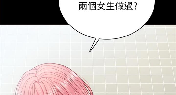 《实习主任》第111话 第162页