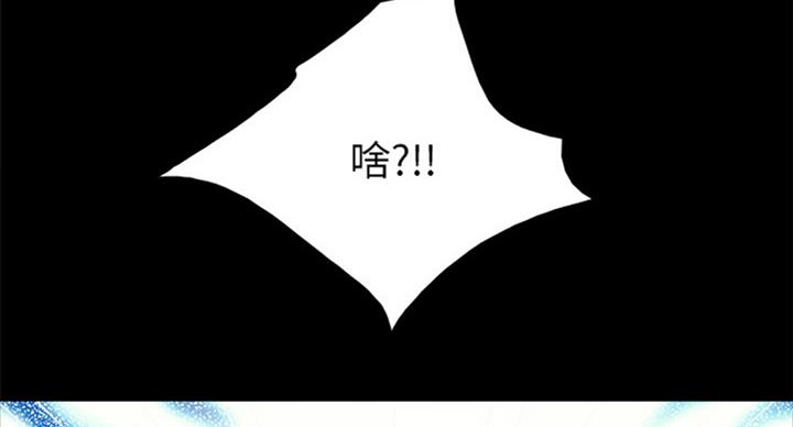 《实习主任》第111话 第17页