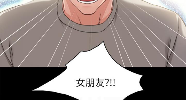 《实习主任》第111话 第19页
