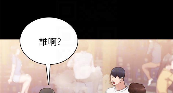 《实习主任》第111话 第21页