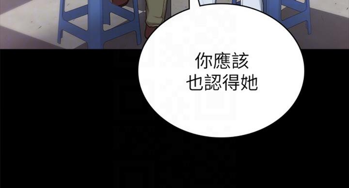 《实习主任》第111话 第23页