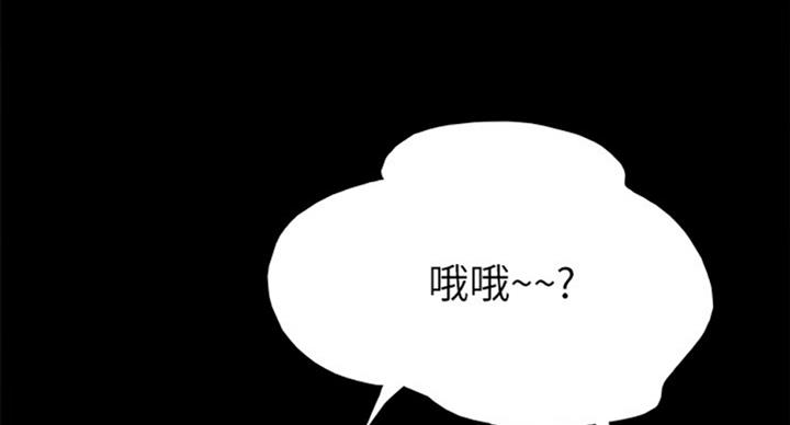 《实习主任》第111话 第29页