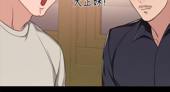 《实习主任》第111话 第31页