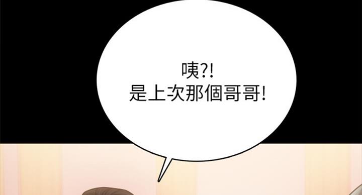 《实习主任》第111话 第33页