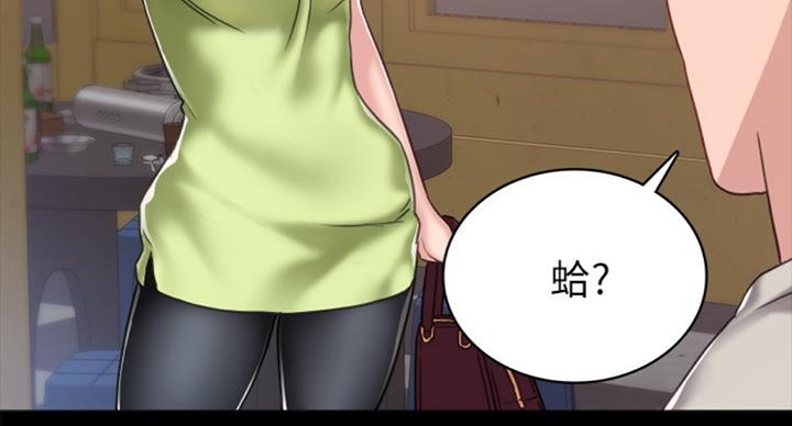 《实习主任》第111话 第35页
