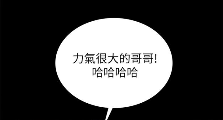 《实习主任》第111话 第37页