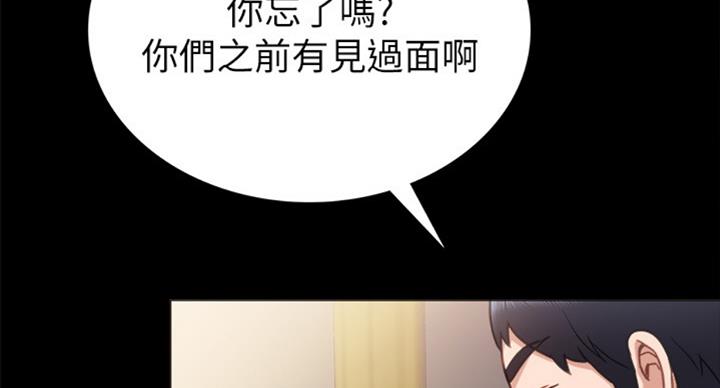 《实习主任》第111话 第41页