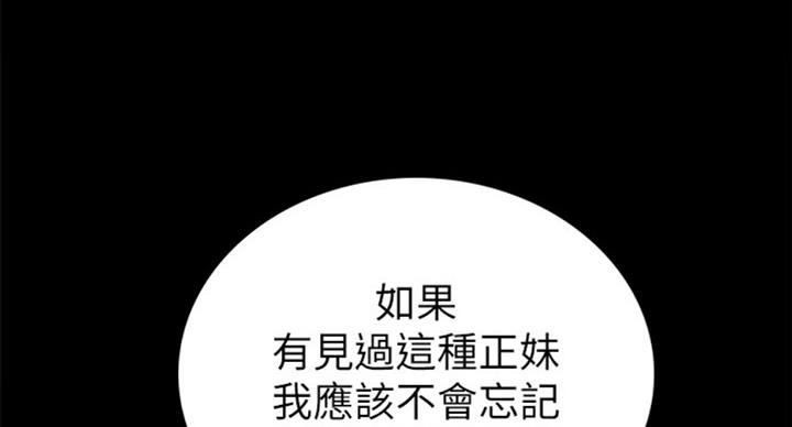 《实习主任》第111话 第44页