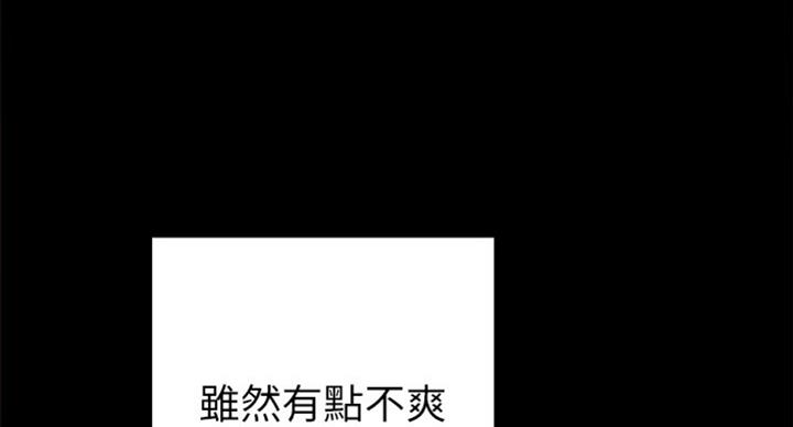《实习主任》第111话 第4页
