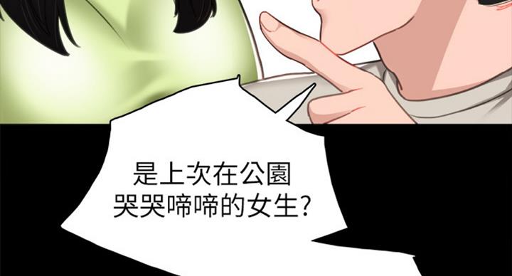 《实习主任》第111话 第50页