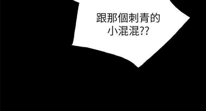 《实习主任》第111话 第51页