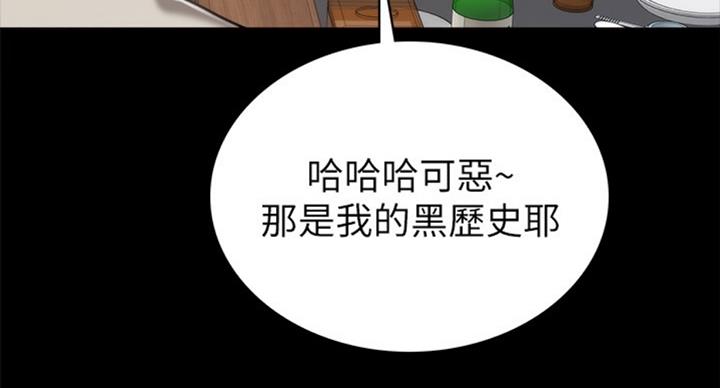 《实习主任》第111话 第55页