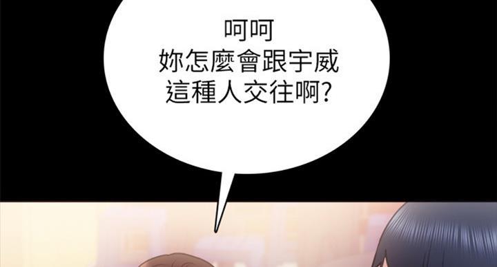 《实习主任》第111话 第57页