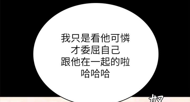 《实习主任》第111话 第61页