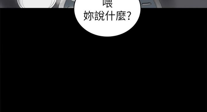 《实习主任》第111话 第64页