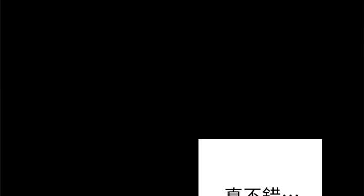 《实习主任》第111话 第70页