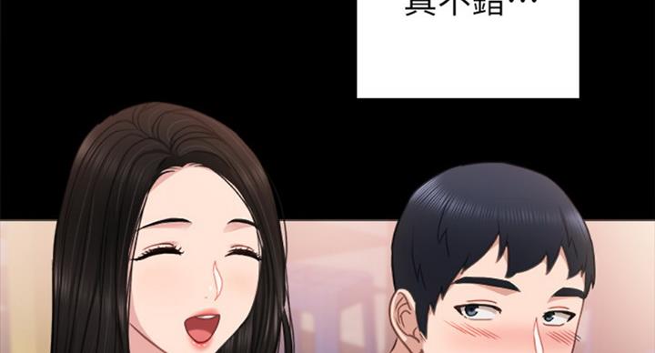 《实习主任》第111话 第71页