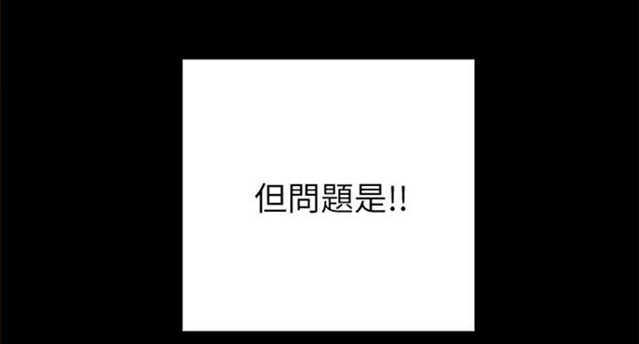 《实习主任》第111话 第74页